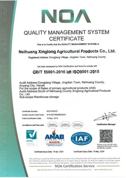 China Neihuang Xinglong Agricultural Products Co. Ltd certification